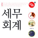 지음세무회계 이미지