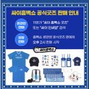 과천시재활용센터 | 싸이 흠뻑쇼 예매 : 과천 일정티켓팅 가격 좌석 할인정보