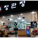 정관장반여점