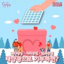 꿈자람지역아동센터 | 기업 기부금으로 태양광을 설치했습니다! 썬랩×천안시복지재단 태양광 기부 프로젝트#2