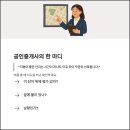 원천주공공인중개사사무소 | 지형으로 보는 계양구 명당 아파트 TOP 3