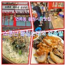 소문난 황칠 순대국 왕족발 | 면목동 동원시장맛집 소문난황칠순대국왕족발 다녀온후기