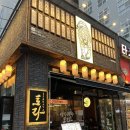 이자카야토라 역북점 | 용인역북 이자카야 토라 | 용인역북 술집 추천 | 역북 가성비 이자카야 토라 후기