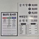 백암산감자탕 네이버블로그