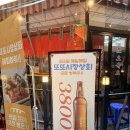 세종상회 | 세종 나성동 또또시장상회 퇴근길한마리통닭