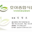 호야식당 이미지