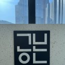 통정PC | 두정동 공본 스터디카페
