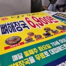해품달감자탕 이미지