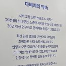 다비치안경노원공릉역점 이미지