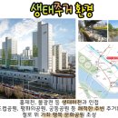 친환경주택관리 이미지