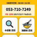 쉽게 배우는 통기타반 | 대구중구요리학원 영셰프 과정, 조리입시 준비생들이 대회반 찾는 이유 (추천, 가격)