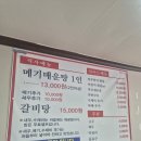 다복정 | [세종시 부강면 맛집] 다복정, 현지인이 입을 모아 극찬하는 메기매운탕&갈비탕 리얼 후기!