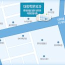 대향학문의원 이미지