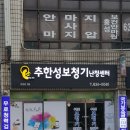 추한성보청기난청센터 네이버블로그