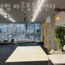 바른몸운동센터 - 수성구 달구벌대로 2381 | 바른몸운동센터