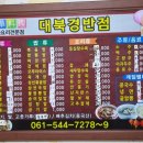 대북경반점 네이버블로그