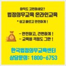 법정의무교육센터 이미지
