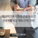 중부지방고용노동청 영월출장소 이미지