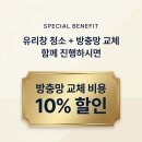 동탄아파트유리창청소 후기 인테리어 후 분진.실리콘 오염 제거 과정 정리