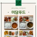 미담푸드서울사이버대학교