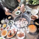 고향묵은지생삼겹살 | 통영 무전동 현지인 쌈밥 삼겹살 맛집 <제주쌈밥> 내돈내산 솔직후기