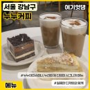 카페누누 이미지