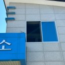 율어보건지소 이미지