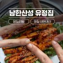 유정 닭도리탕 이미지