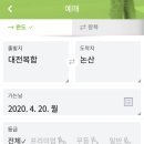 티머니시외버스 이미지