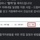 대학생/취준일기] 코멘토 드림버스 컴퍼니 한솔아이원스 반도체DP영업(해외 영업) 인턴십 후기: 실무...