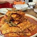 맛나 식당 이미지