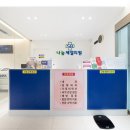 SB나눔제일의원 이미지