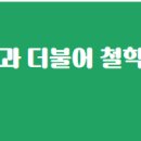 그림책 하브루타 이미지