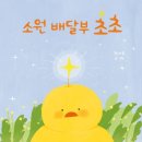 소원이야 이미지