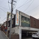 돼지한마리(후평점) 이미지