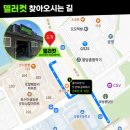델러컷