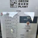 그린번플랜트