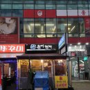 천하회집 | ​[방이먹자골목 맛집 보쌈] 문어삼합에 반하고 온 문어천하 솔직후기
