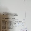 에너지관리 기능장 필답형 61.62.63회 부탁드립니다. 이미지