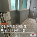 수원철물설비