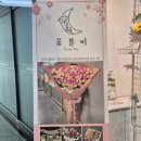 꽃블리 기흥동백동점 | [꽃집후기] 꽃블리 기흥동백동점(용인동백꽃집, 영업시간, 위치, 주차 등)