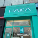 하카전자담배 군산점 | 분당 전자담배 선택지가 다양한 하카 매장 방문 후기