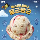 배스킨라빈스구로전화국사거리