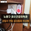 노왕구정신의학과