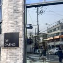 홍대 연남동 연희동 카페드댕 이용후기(크림브륄레, 휘낭시에 맛집)