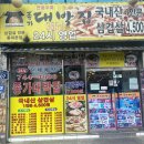 종가 대박집 이미지