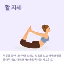 좋은요가