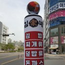 김가네김밥다산역점