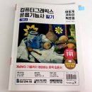 [HD]정보처리기능사 실기 - 프로그램언어 활용(알고리즘2) | 컴퓨터그래픽기능사 독학 합격후기 l 필기, 실기 시험일정, 시험응시료, 공부법과 꿀팁