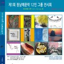 청남예문락 이미지